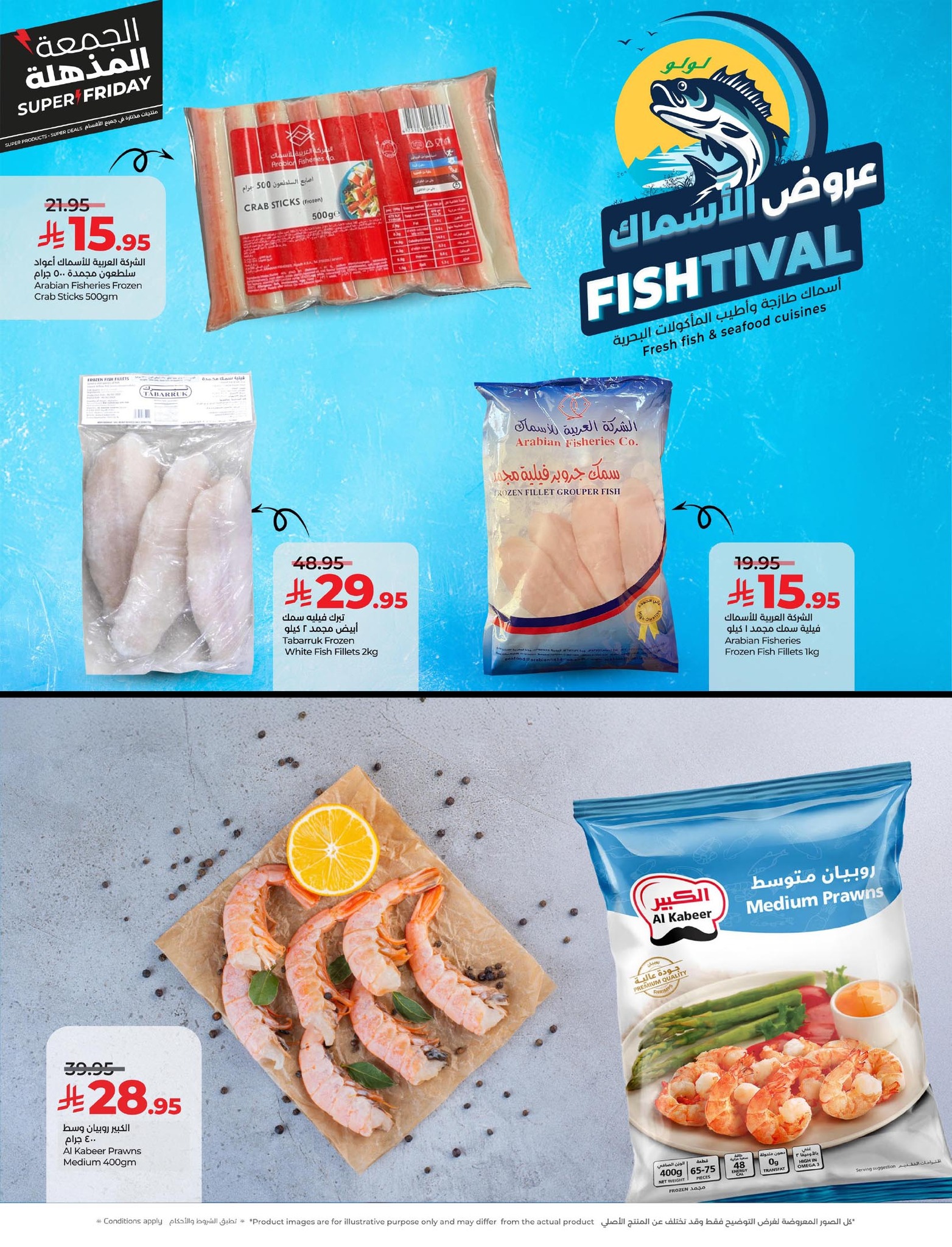 lulu-dammam-shati offers from 18nov to 5nov 2025 عروض لولو الدمام الشاطئ من 18 نوفمبر حتى 5 نوفمبر 2025 صفحة رقم 29